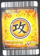 Charger l&#39;image dans la galerie, carte dragon ball z Data Carddass Bakuretsu Impact Carte hors serie VJ-007-III Hors série bandai (2007) songoku vegeta piccolo dbz hors series v jump novembre 2007 cardamehdz point com