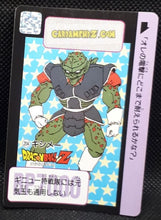 Charger l'image dans la galerie, carte dragon ball z carddass part 5 n°204 (1990) bandai dbz cardamehdz point com mehdz atout