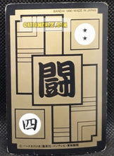 Charger l'image dans la galerie, carte dragon ball z carddass part 5 n°205 (1990) bandai dbz cardamehdz point com mehdz atout