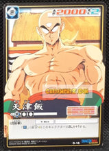 Charger l&#39;image dans la galerie, carte dragon ball z card game Part filing sheet 2 n°18 (2005) bandai tenshinhan dbz cardamehdz point com mehdz atout