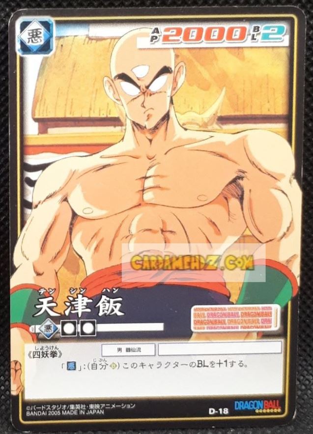 carte dragon ball z card game Part filing sheet 2 n°18 (2005) bandai tenshinhan dbz cardamehdz point com mehdz atout