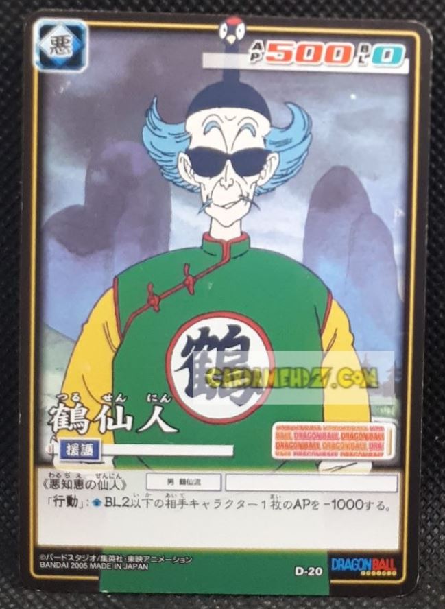 carte dragon ball z card game Part filing sheet 2 n°20 (2005) bandai tsuru roshi dbz cardamehdz point com mehdz atout