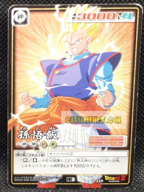 carte dragon ball z card game Part filing sheet 2 n°229 (2005) bandai songohan dbz cardamehdz point com mehdz atout