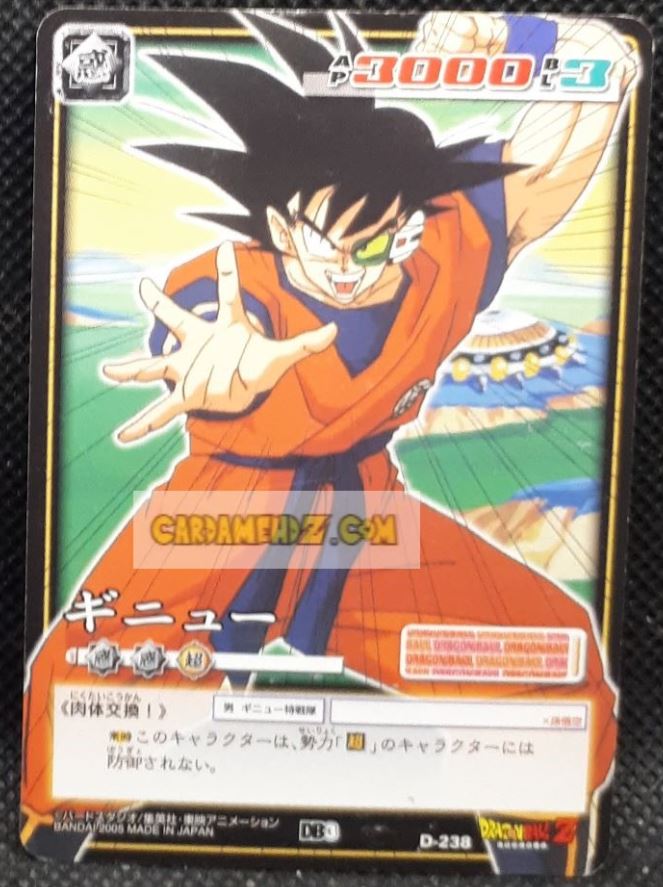 carte dragon ball z card game Part filing sheet 2 n°238 (2005) bandai ginew dbz cardamehdz point com mehdz atout