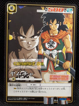 Charger l&#39;image dans la galerie, carte dragon ball z card game Part filing sheet 2 n°3 (2005) bandai yamcha dbz cardamehdz point com mehdz atout