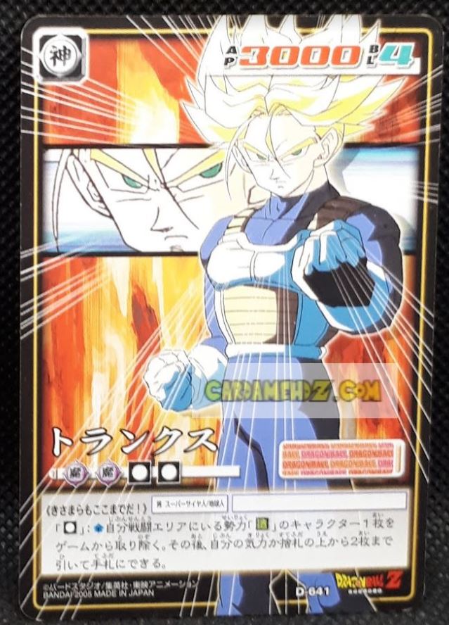 carte dragon ball z card game Part filing sheet 2 n°641 (2005) bandai mirai trunks dbz cardamehdz point com mehdz atout