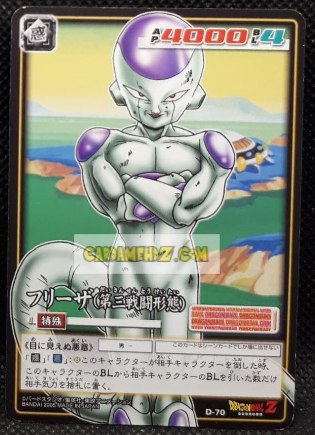 carte dragon ball z card game Part filing sheet 2 n°70 (2005) bandai freezer dbz cardamehdz point com mehdz atout