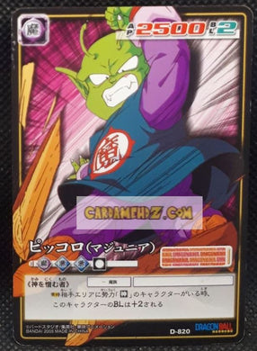 carte dragon ball z card game Part filing sheet 3 n°820 (2005) bandai piccolo dbz cardamehdz point com mehdz atout