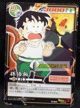 Charger l&#39;image dans la galerie, carte dragon ball z card game Part filing sheet 3 n°822 (2005) bandai son gohan dbz cardamehdz point com mehdz atout