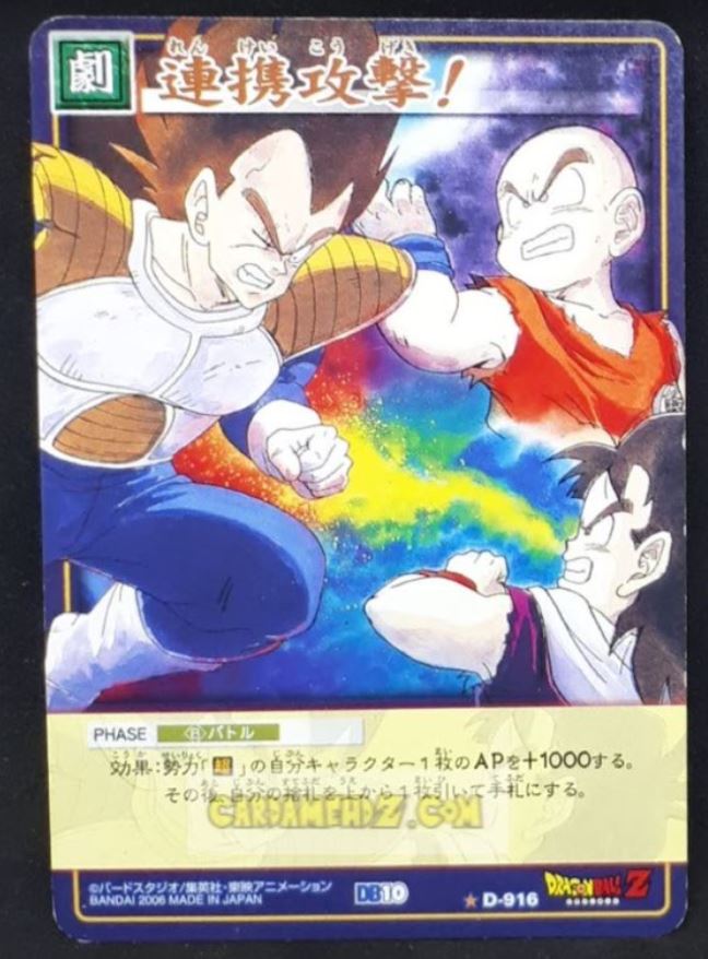 carte dragon ball z card game part 10 n°916 (2006) bandai songohan krilin vegeta dbz cardamehdz point com