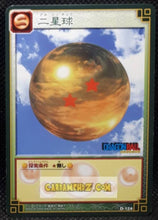 Charger l&#39;image dans la galerie, carte dragon ball z card game part 4 n°124 (2004) bandai boule de crystal à deux étoiles dbz cardamehdz point com mehdz atout