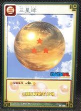 Charger l&#39;image dans la galerie, carte dragon ball z card game part 4 n°125 (2004) bandai boule de crystal à trois étoiles dbz cardamehdz point com mehdz atout