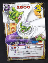 Charger l&#39;image dans la galerie, carte dragon ball z card game part 4 n°299 (2004) bandai piccolo dbz cardamehdz point com