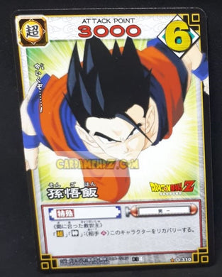 carte dragon ball z card game part 4 n°310 (2004) bandai songohan dbz cardamehdz point com