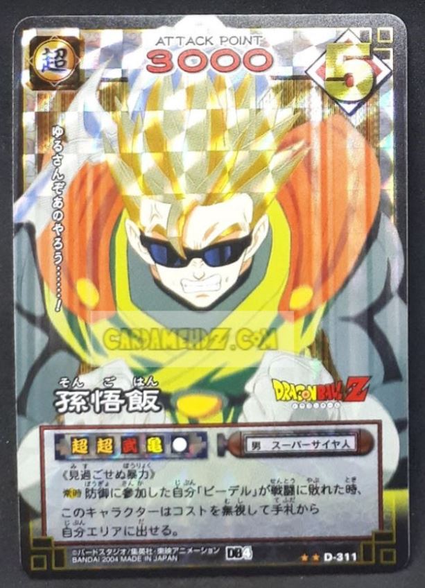 carte dragon ball z card game part 4 n°311 (2004) (prisme version vending machine) bandai songohan dbz foil holo cardamehdz point com