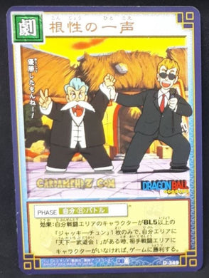 carte dragon ball z card game part 4 n°349 (2004) bandai jacky chun dbz cardamehdz point com