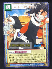 Charger l&#39;image dans la galerie, carte dragon ball z card game part 4 n°357 (2004) bandai jacky chun vs songoku dbz cardamehdz point com