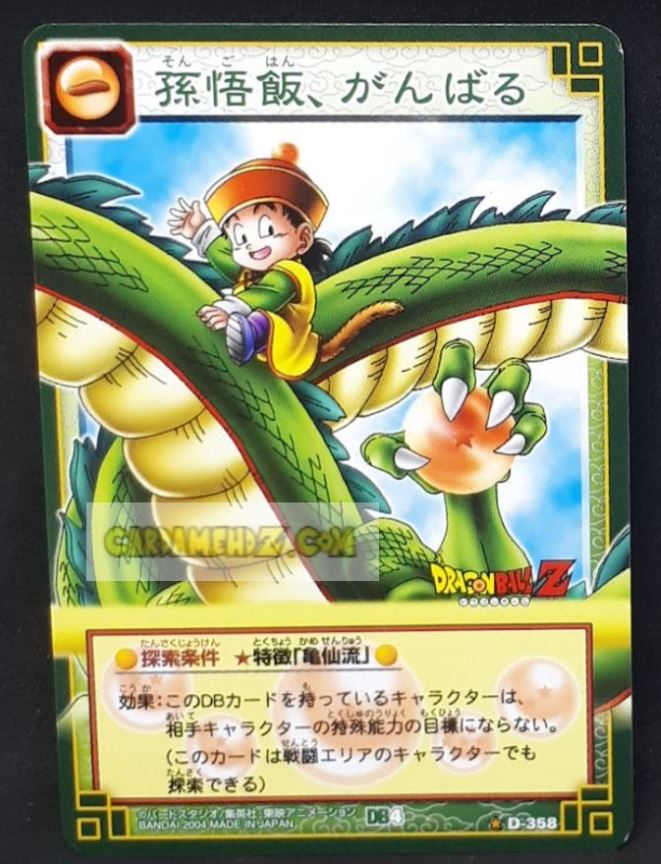 card game part 4 n°358 (2004) – cardamehdz