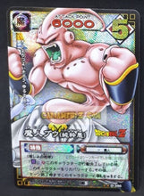 Charger l&#39;image dans la galerie, carte dragon ball z card game part 5 n°396 (2004) (prisme version booster) bandai majin bou dbz foil holo cardamehdz point com