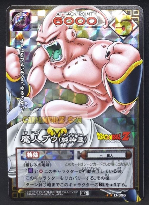 carte dragon ball z card game part 5 n°396 (2004) (prisme version vending machine) bandai majin bou dbz foil holo cardamehdz point com