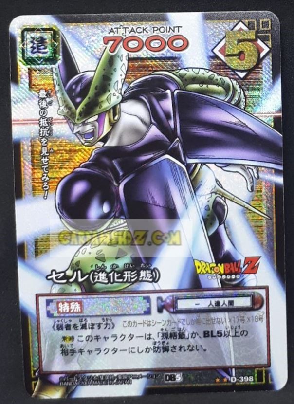carte dragon ball z card game part 5 n°398 (2004) (prisme version booster) bandai cell dbz foil holo cardamehdz point com