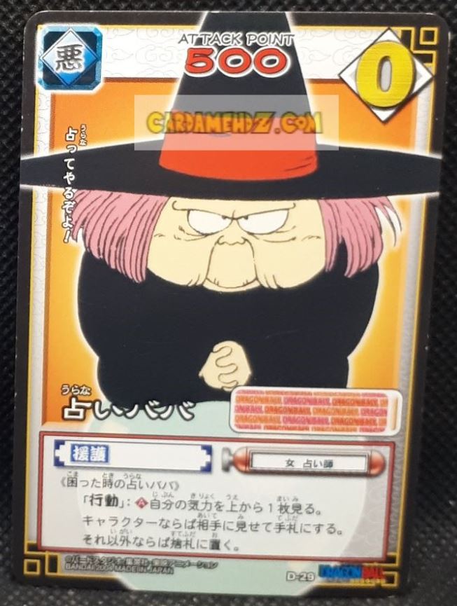 carte dragon ball z card game part 6 n°29 (2004) bandai baba la voyante dbz cardamehdz point com mehdz atout