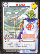 Charger l&#39;image dans la galerie, carte dragon ball z card game part 6 n°35 (2004) bandai kami sama dbz cardamehdz point com mehdz atout