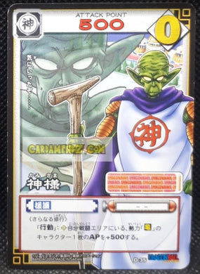 carte dragon ball z card game part 6 n°35 (2004) bandai kami sama dbz cardamehdz point com mehdz atout