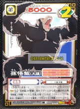 Charger l&#39;image dans la galerie, carte dragon ball z card game part 6 n°426 (2004) bandai oozaru songohan dbz cardamehdz point com mehdz atout