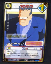 Charger l&#39;image dans la galerie, carte dragon ball z card game part 6 n°427 (2004) bandai cyborg 8 dbz cardamehdz point com