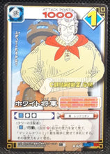Charger l&#39;image dans la galerie, carte dragon ball z card game part 6 n°429 (2004) bandai lieutenant blanc dbz cardamehdz point com mehdz atout
