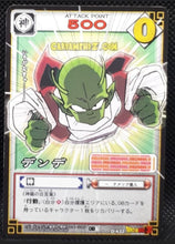 Charger l&#39;image dans la galerie, carte dragon ball z card game part 6 n°432 (2004) bandai dendé dbz cardamehdz point com mehdz atout