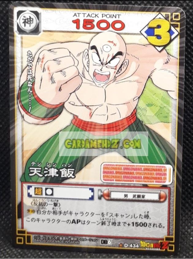 carte dragon ball z card game part 6 n°434 (2004) bandai tenshinhan dbz cardamehdz point com mehdz atout