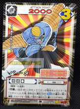 Charger l&#39;image dans la galerie, carte dragon ball z card game part 6 n°443 (2004) bandai butter dbz cardamehdz point com mehdz atout