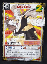 Charger l&#39;image dans la galerie, carte dragon ball z card game part 6 n°444 (2004) bandai reecom dbz cardamehdz point com