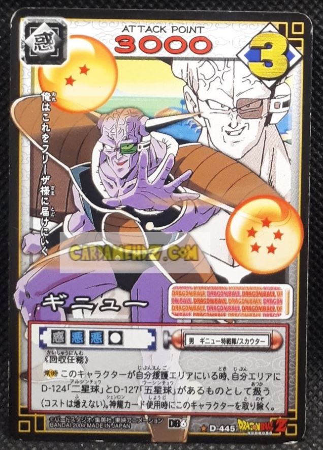 carte dragon ball z card game part 6 n°445 (2004) bandai ginyu dbz cardamehdz point com mehdz atout