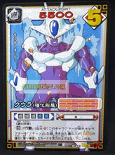 Charger l&#39;image dans la galerie, carte dragon ball z card game part 6 n°447 (2004) bandai cooler dbz cardamehdz point com mehdz atout