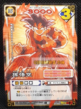 Charger l&#39;image dans la galerie, carte dragon ball z card game part 6 n°452 (2004) bandai songoku dbz cardamehdz point com mehdz atout