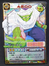 Charger l&#39;image dans la galerie, carte dragon ball z card game part 6 n°456 (2004) (prisme version booster) bandai piccolo dbz foil holo cardamehdz point com