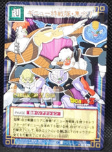 Charger l&#39;image dans la galerie, carte dragon ball z card game part 6 n°470 (2004) bandai commando ginew dbz cardamehdz point com mehdz atout