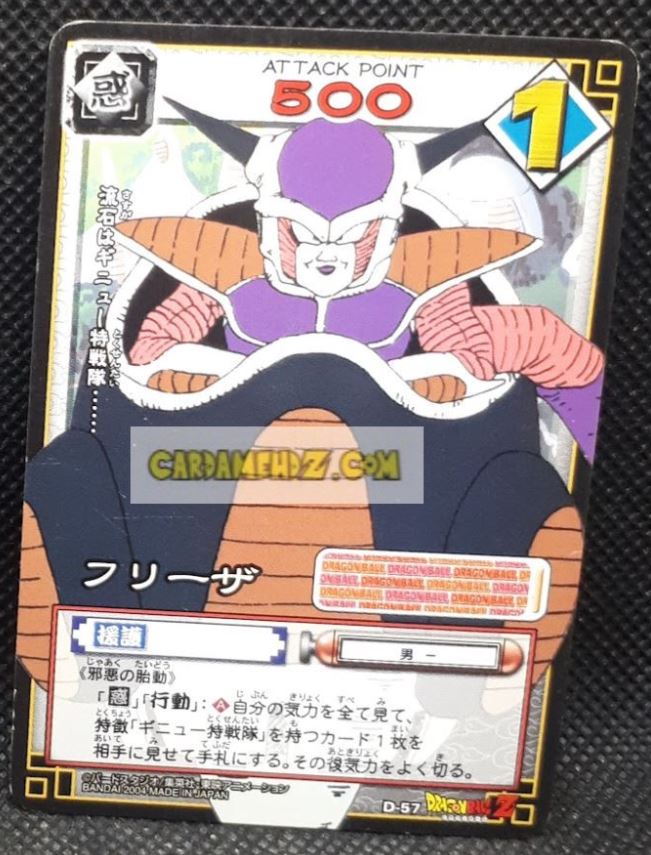 carte dragon ball z card game part 6 n°57 (2004) bandai freezer dbz cardamehdz point com mehdz atout