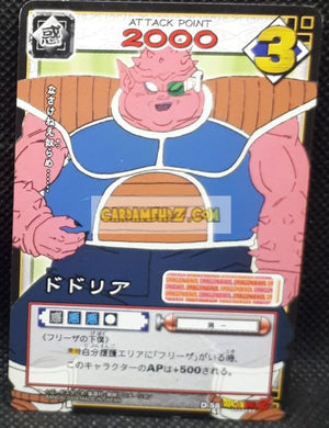 carte dragon ball z card game part 6 n°58 (2004) bandai dodoria dbz cardamehdz point com mehdz atout