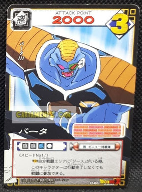 carte dragon ball z card game part 6 n°66 (2004) bandai BURTA dbz cardamehdz point com mehdz atout