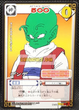 Charger l&#39;image dans la galerie, carte dragon ball z card game part 6 n°71 (2004) bandai dendé dbz cardamehdz point com mehdz atout