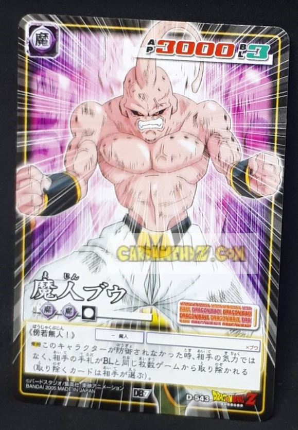 carte dragon ball z card game part 7 n°543 (2005) bandai majin bou dbz cardamehdz point com