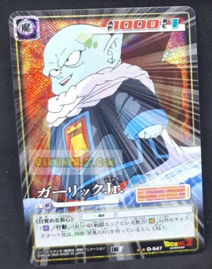 carte dragon ball z card game part 7 n°547 (2005) (prisme version booster) bandai garlic junior dbz foil holo cardamehdz point com
