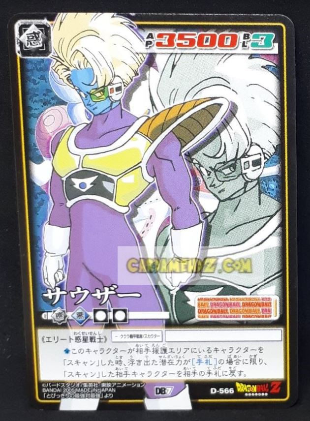 carte dragon ball z card game part 7 n°566 (2005) bandai sauzer dbz cardamehdz point com