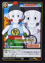 Charger l&#39;image dans la galerie, carte dragon ball z card game part 7 n°570 (2005) bandai chaozu dbz cardamehdz point com