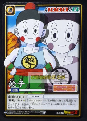 carte dragon ball z card game part 7 n°570 (2005) bandai chaozu dbz cardamehdz point com