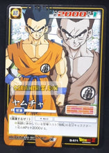 Charger l&#39;image dans la galerie, carte dragon ball z card game part 7 n°571 (2005) bandai yamcha dbz cardamehdz point com